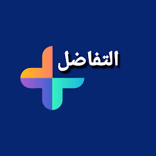 التفاضل (1) - معدل التغير والمشتقات - الصف الثاني ثانوي 